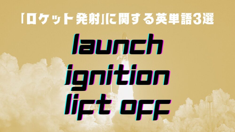 launch_ignisin_lift off