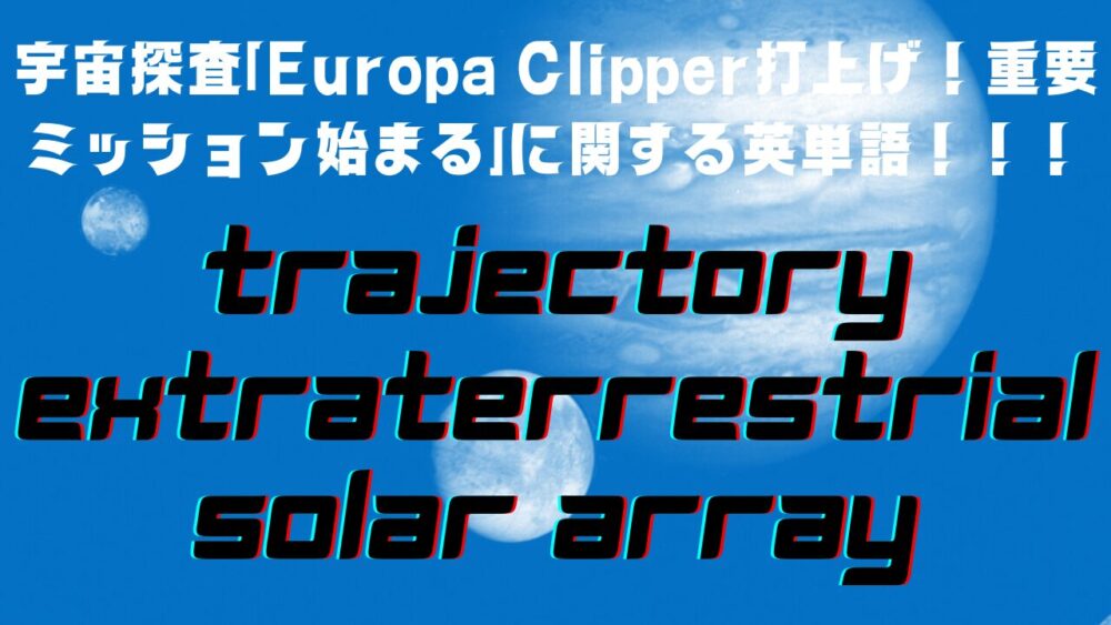 Europa Clipper launches! Important mission begins