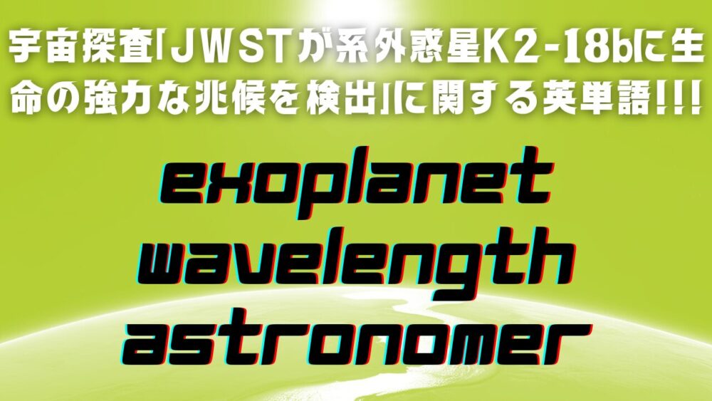 JWST detects strong signs of life on exoplanet K2-18b